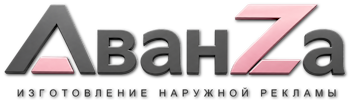 Наружная реклама и вывески в Нефтеюганске цена от 15252 руб. 2026